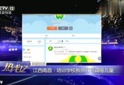江西最新爆料消息视频播放,视频揭露惊人真相！