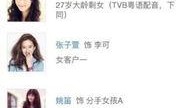 张颖爆料出轨视频大全集,揭秘不为人知的情感纠葛