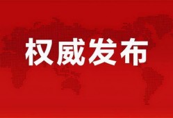 中梁爆料最新消息今天新闻,今日新闻聚焦热点事件