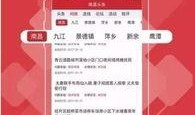 27号郓城头条新闻爆料,27号重大新闻事件深度解析